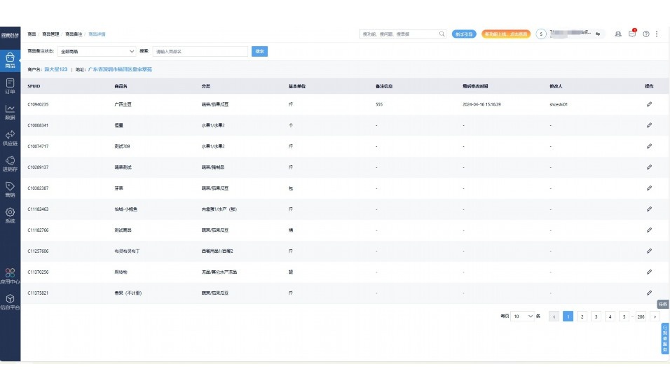 门店小程序外卖配送