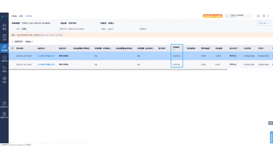 同城蔬菜配送成功案例