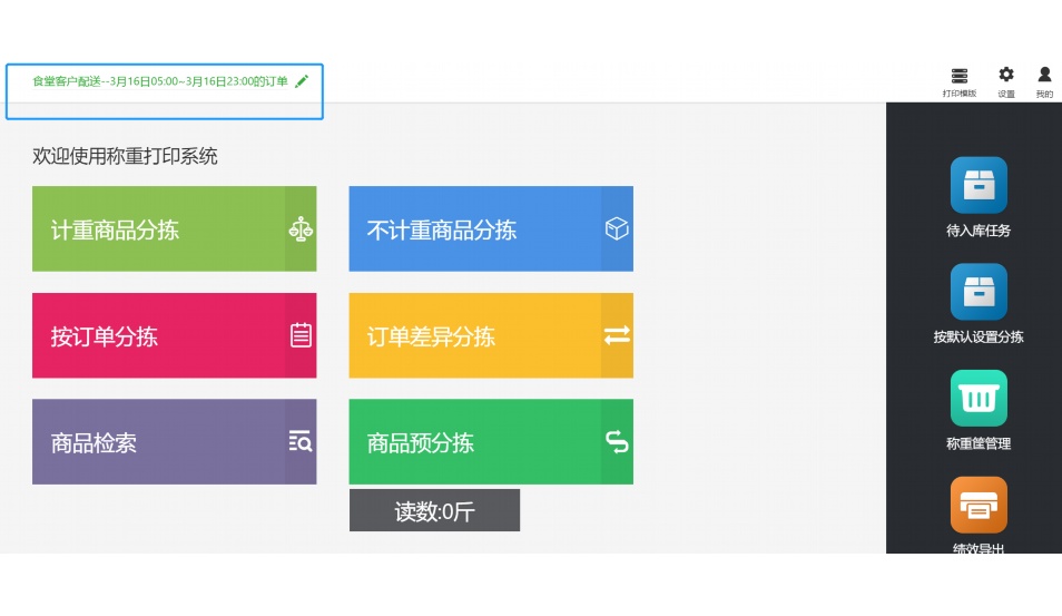 食品安全巡查台账