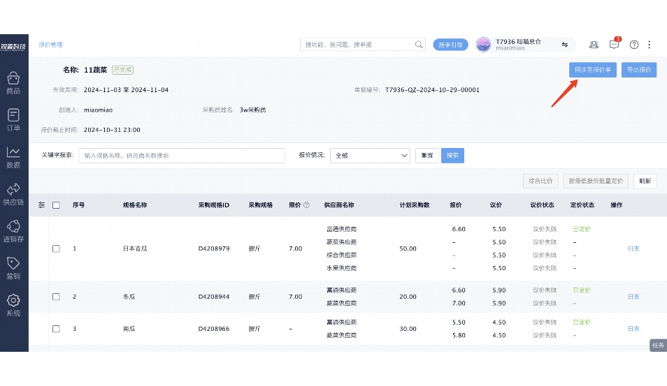 食品产品检验合格证在哪里能看到