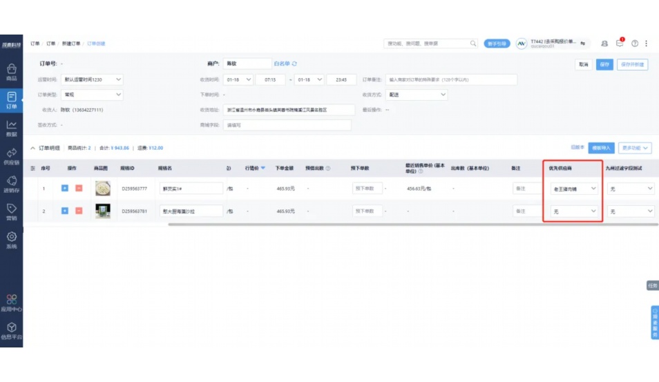 食材可追溯是什么意思