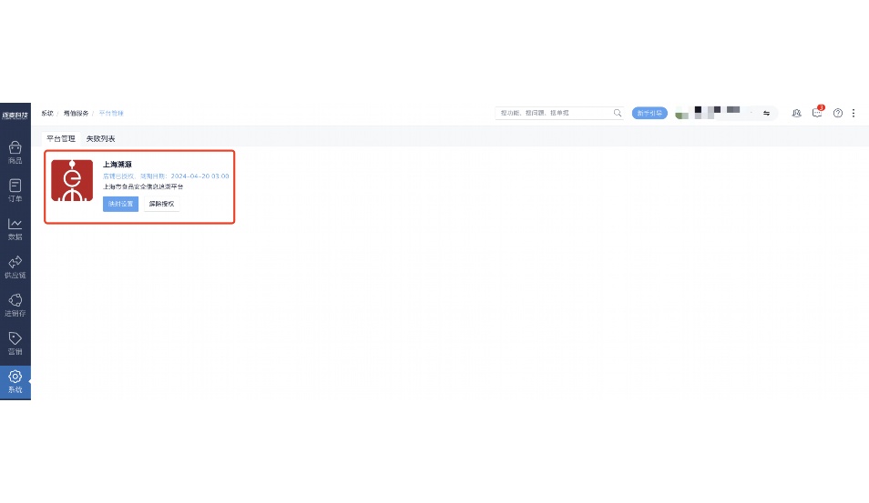 食品原材料采购渠道是否可追溯