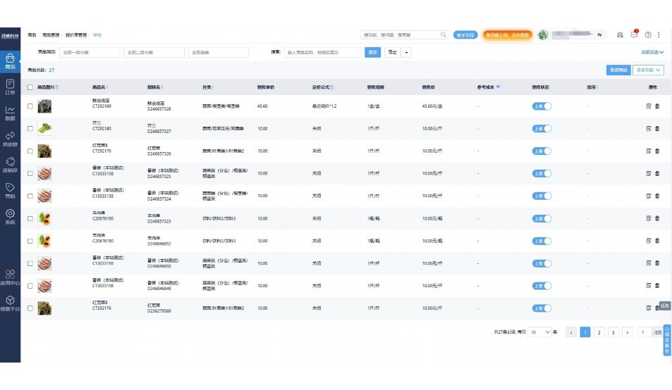 农产品直达餐桌