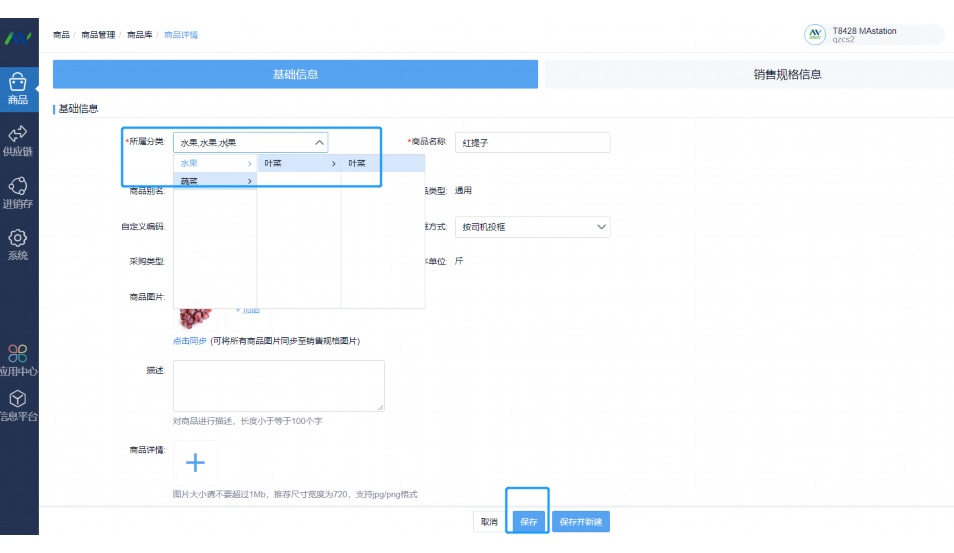农产品追溯系统流程图
