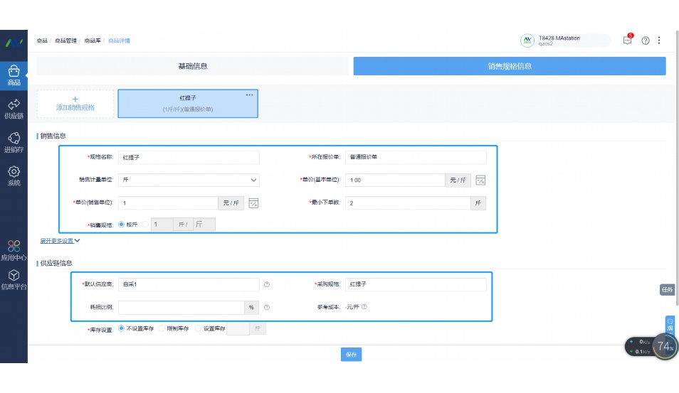 冷库温度监测表