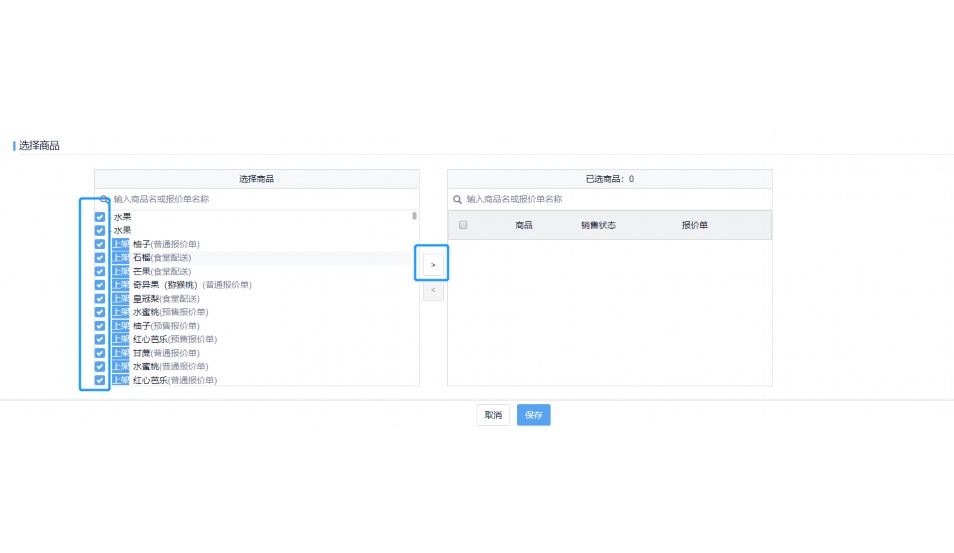 江苏教育厅学校食堂阳光平台