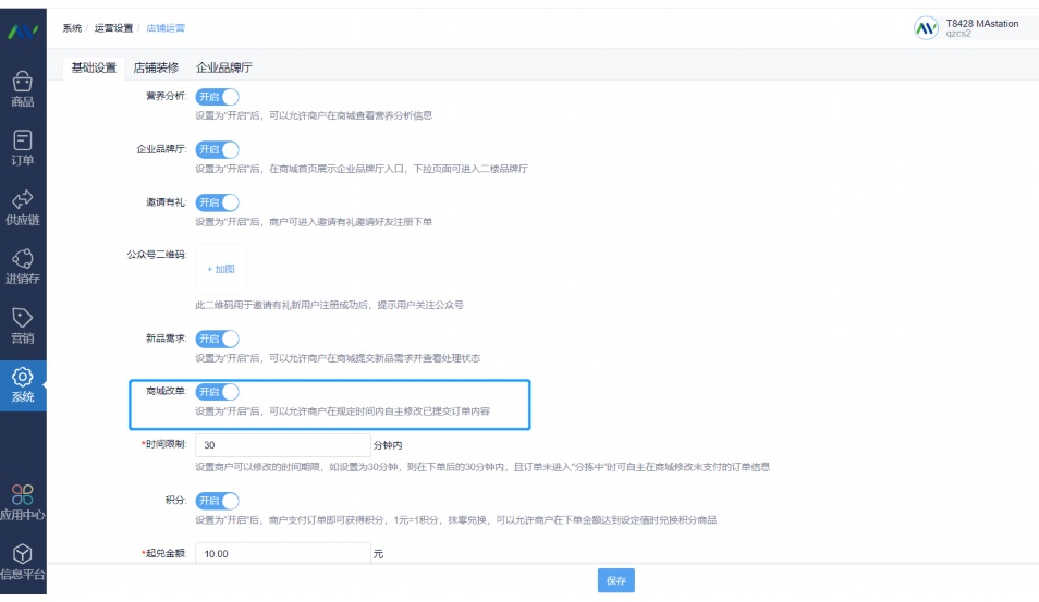 猪肉分割机多少钱一台