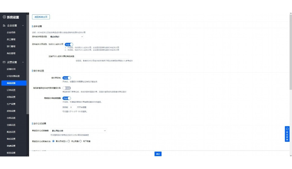 采购人管理系统的作用