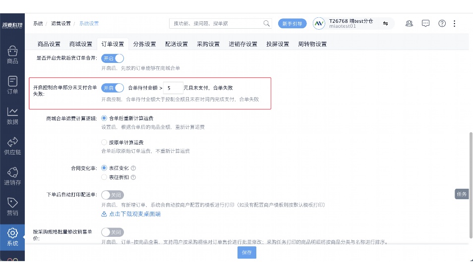 江苏学校食堂管理办法