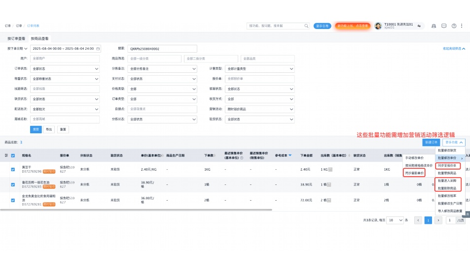 生鲜运输方案怎么做