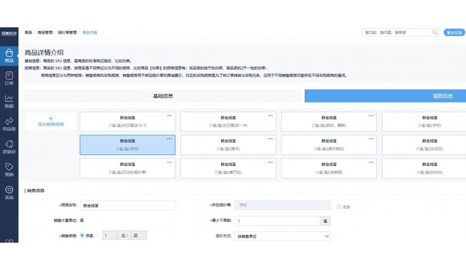 猪肉分割实操技术分享