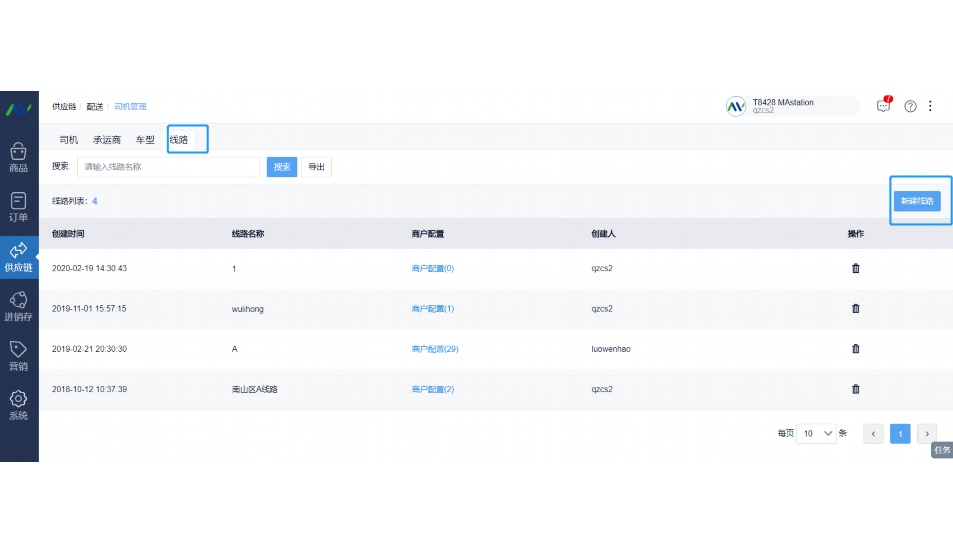 屠宰加工运输管理系统有哪些
