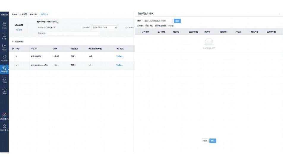 江苏省阳光食堂智慧监管平台登录