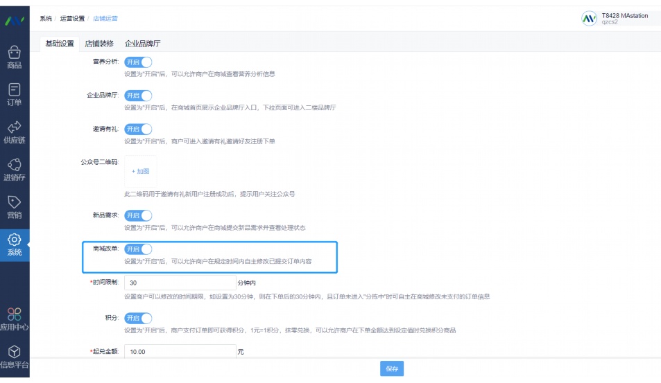 生鲜仓库如何管理