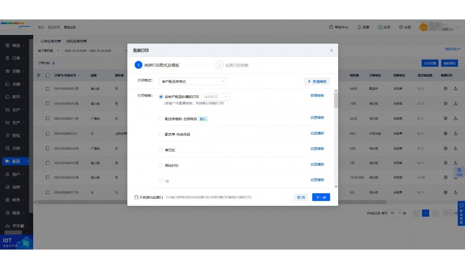 什么软件可以查询大货车行车轨迹
