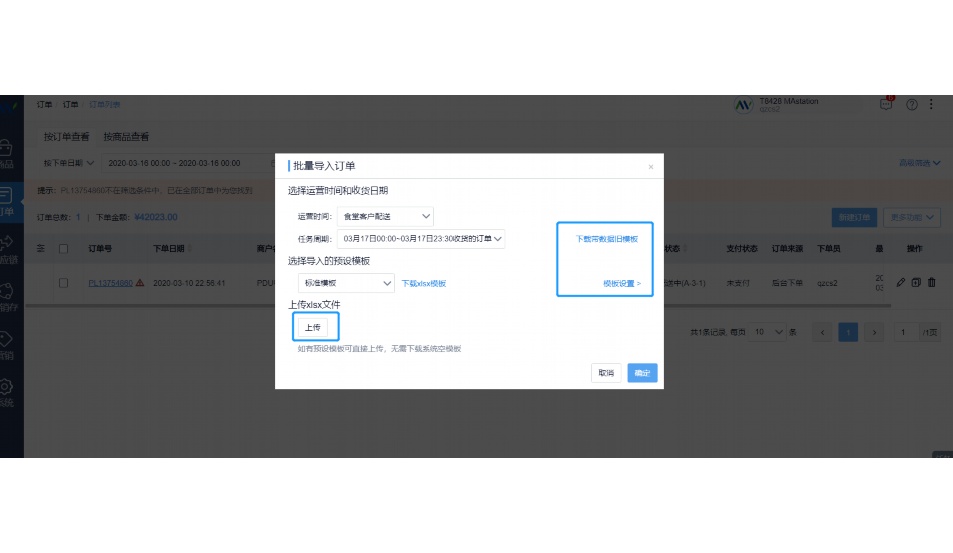 客户管理小程序