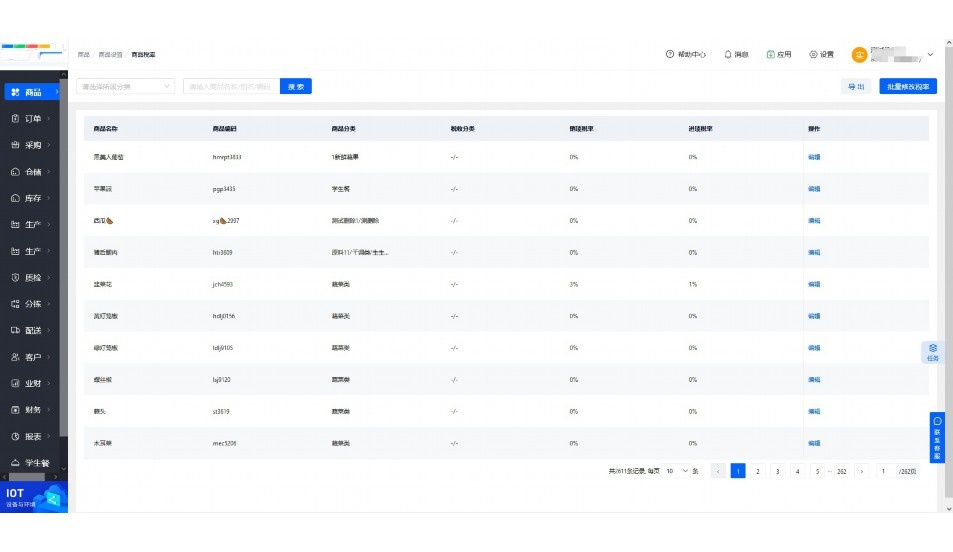 食材配送质量标准
