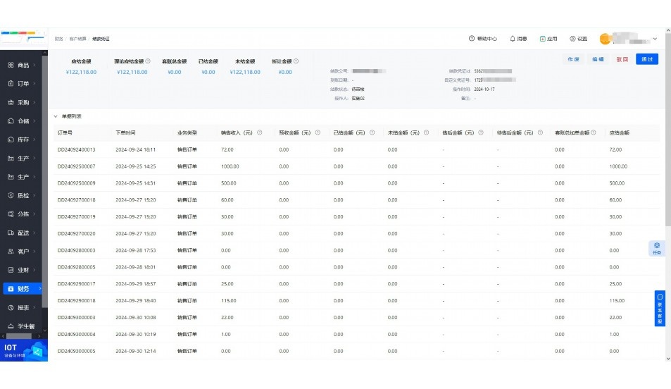 生鲜分拣标准化管理