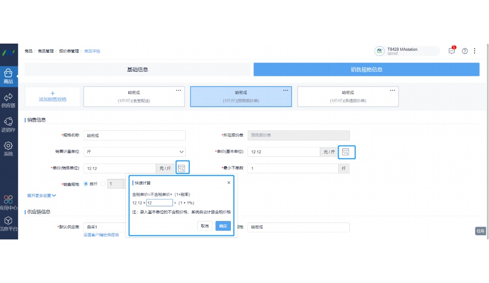 供应链分拣系统