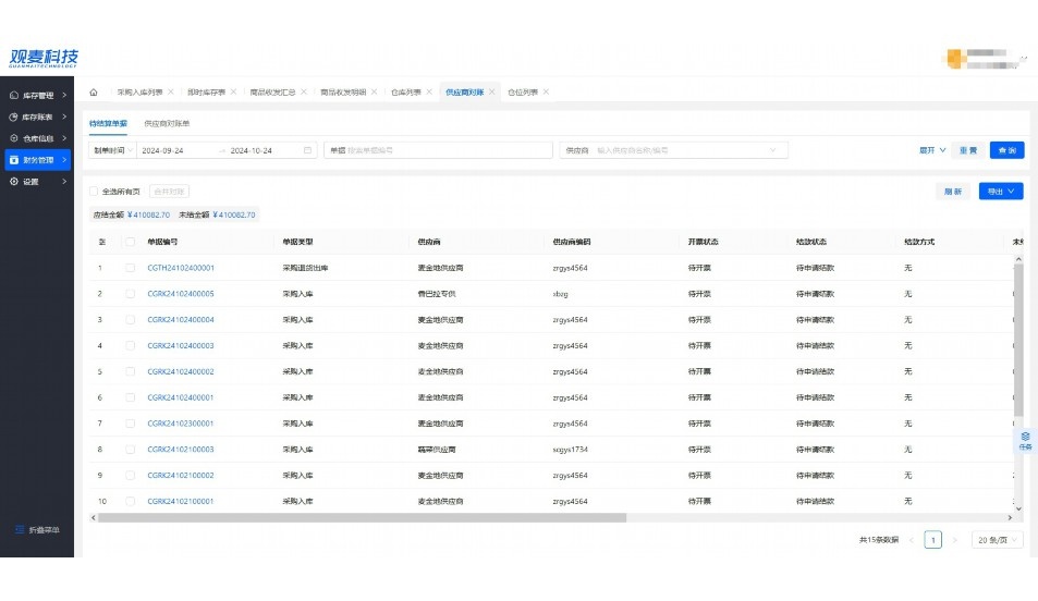 生鲜订单一键打单软件排名