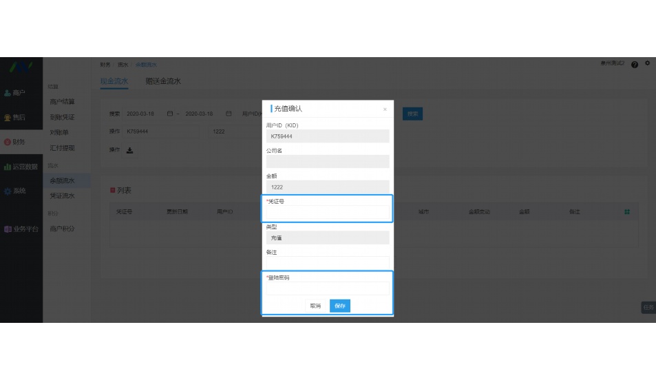 设备采购管理软件排名