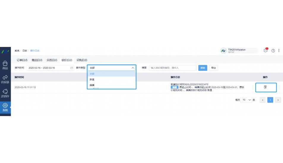 生鲜配送系统怎么做