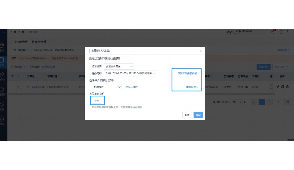 食材配送实施方案
