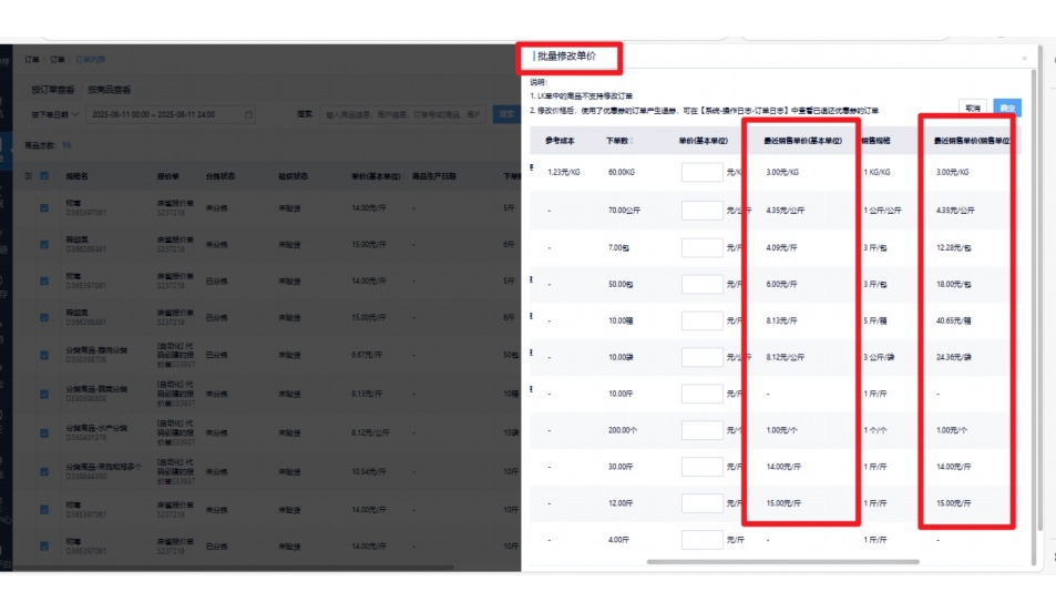 蔬菜配送电商平台