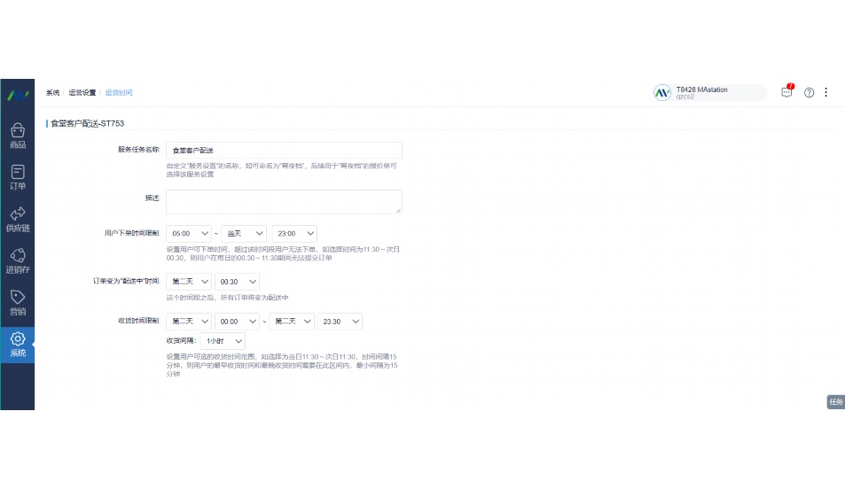 仓库库存盘点软件