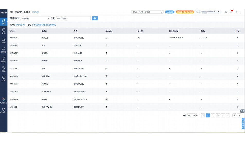 校园食品安全溯源平台排名