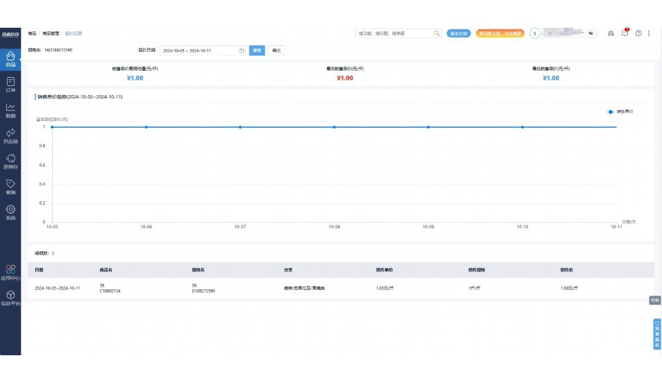 校园食品监管app