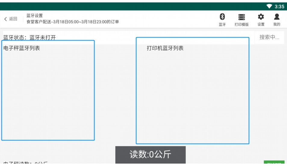 新零售平台的发展趋势