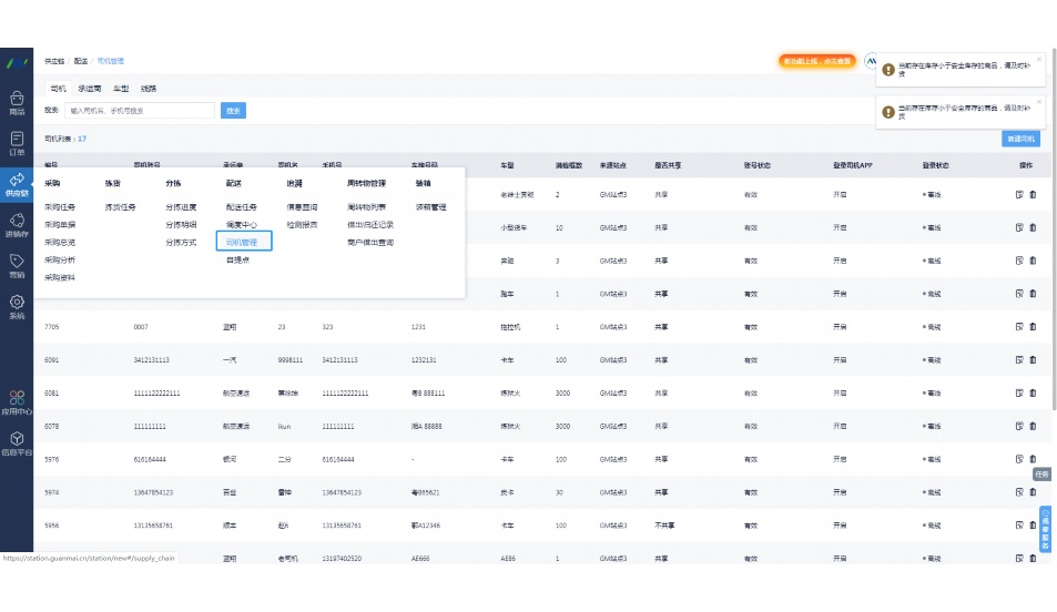 新零售平台与传统零售的区别