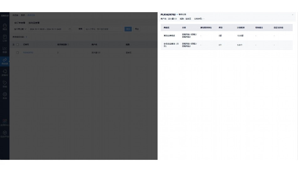 新零售营销系统包括