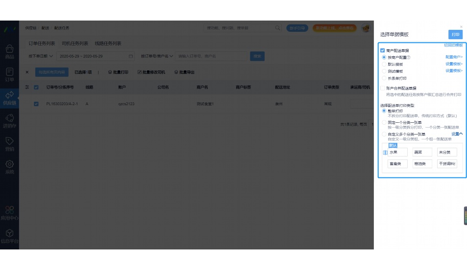 鲜花产业的供应链管理