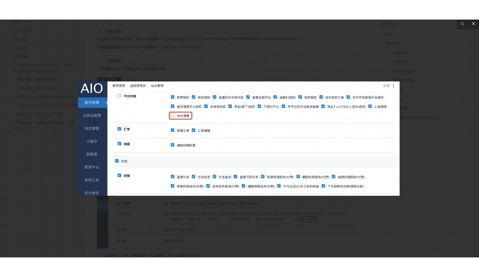 食材配送怎么跑业务