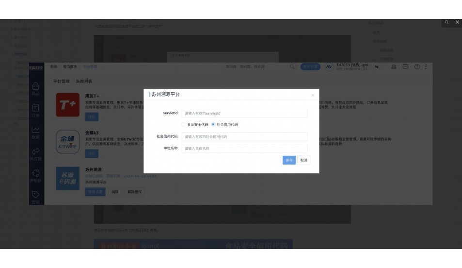 采购食材怎么对比价格