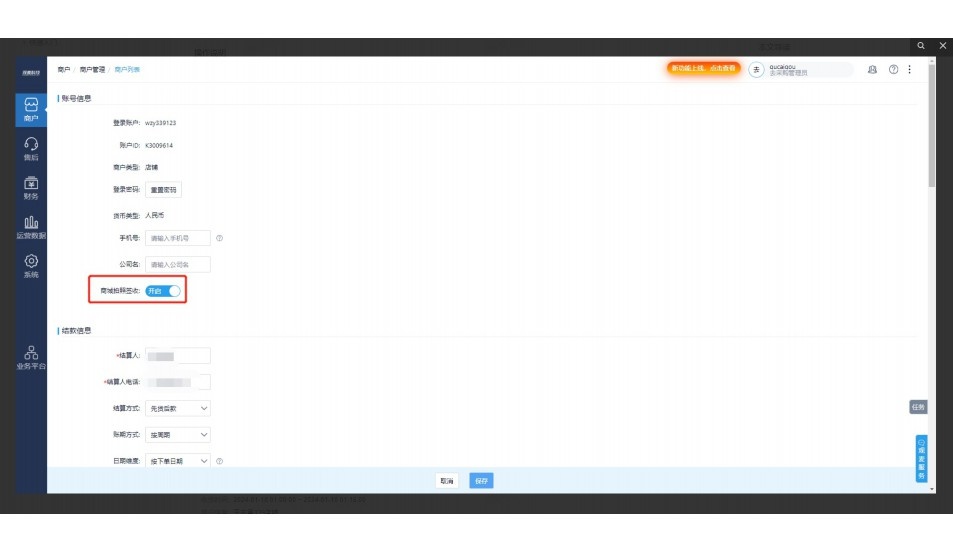 国家生猪屠宰操作规程