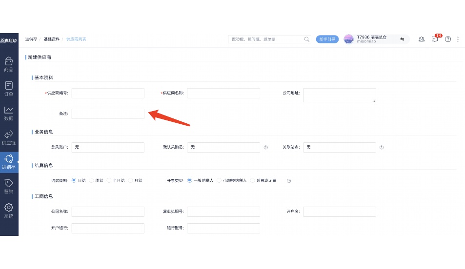 肉类配送需要哪些手续