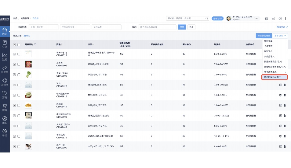 肉类配送方案怎么写