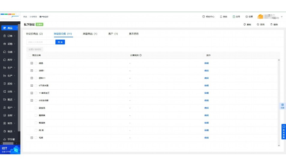 生鲜超市物流配送