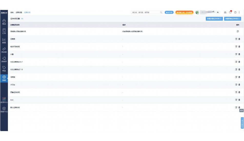 四川教育厅食堂智能化