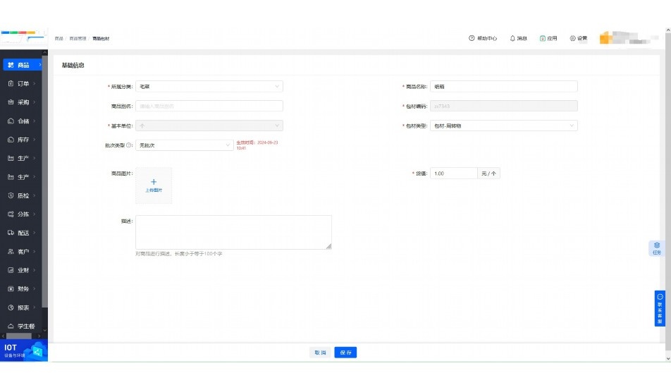 江苏阳光食堂服务平台