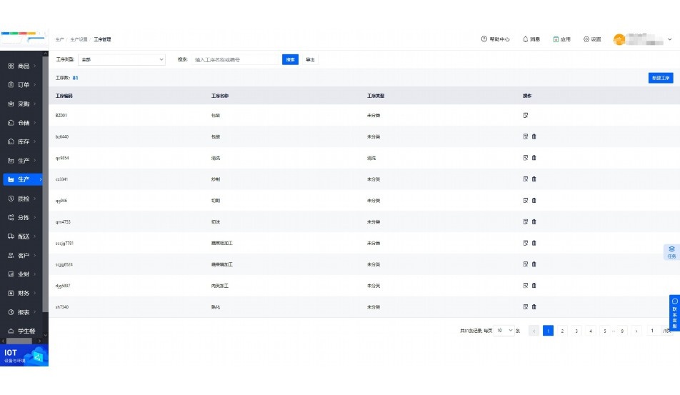 生鲜配送成本核算