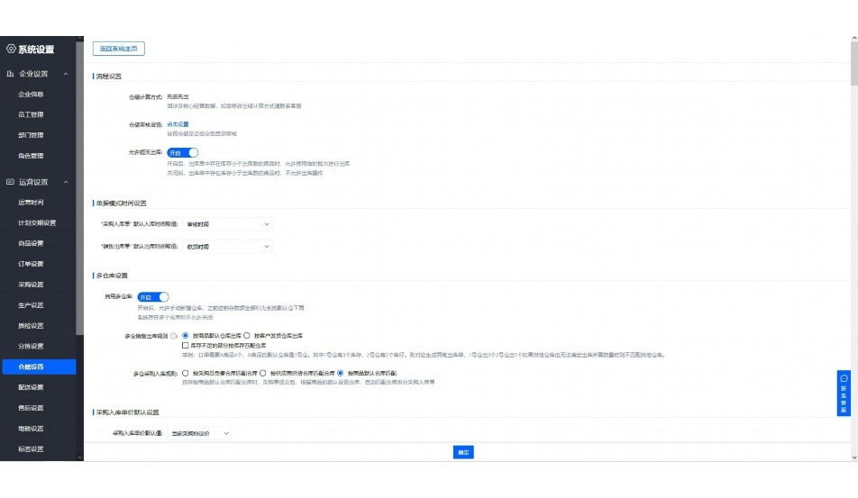 果蔬交易用什么软件