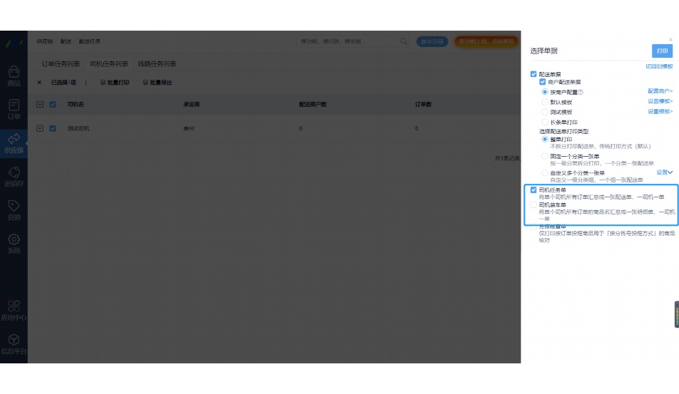 克州阳光食堂app