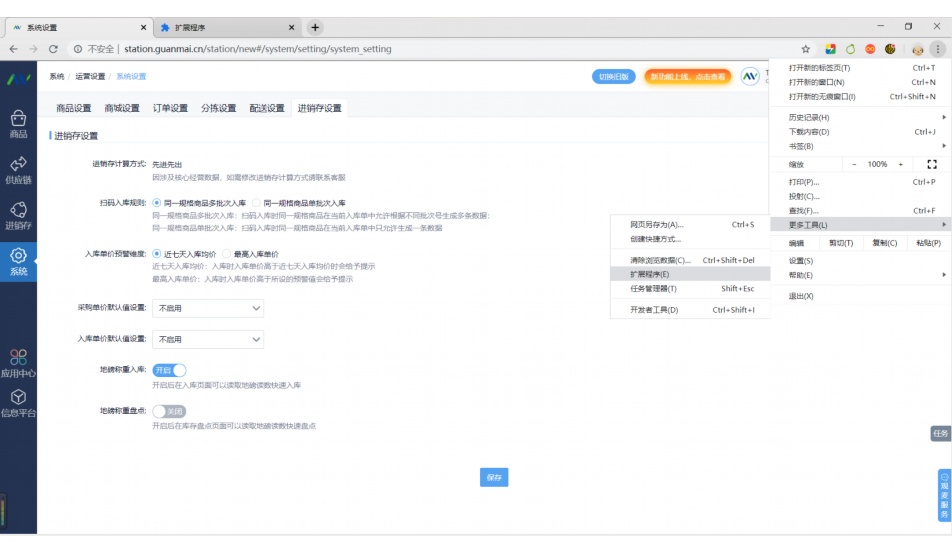 阳光食堂工作平台