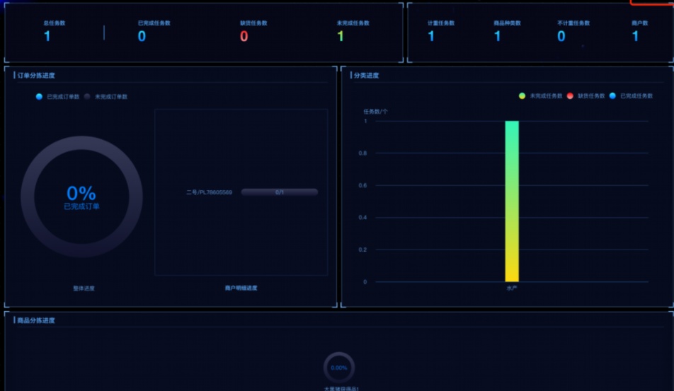 食材智能包装出库小程序怎么做