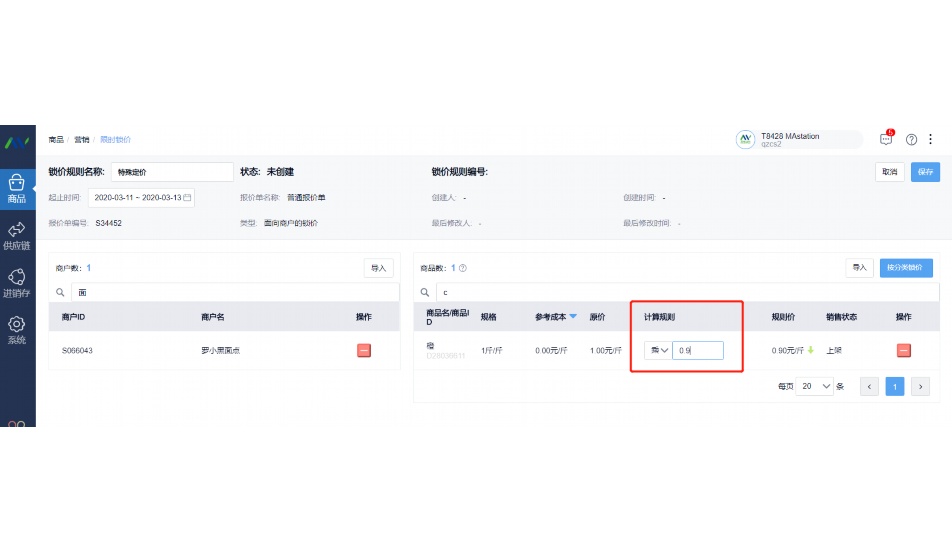畜禽屠宰食品安全规范