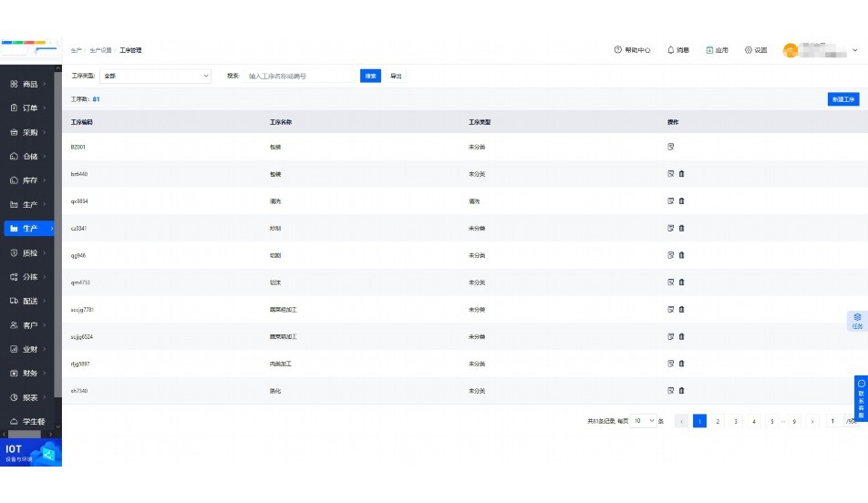 调味品百货配送商城排名